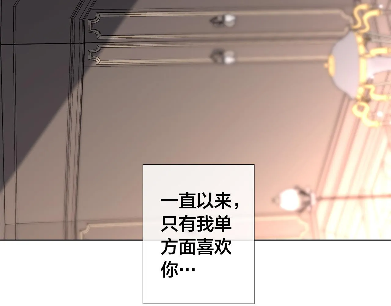 第58话 两情相悦 第12页