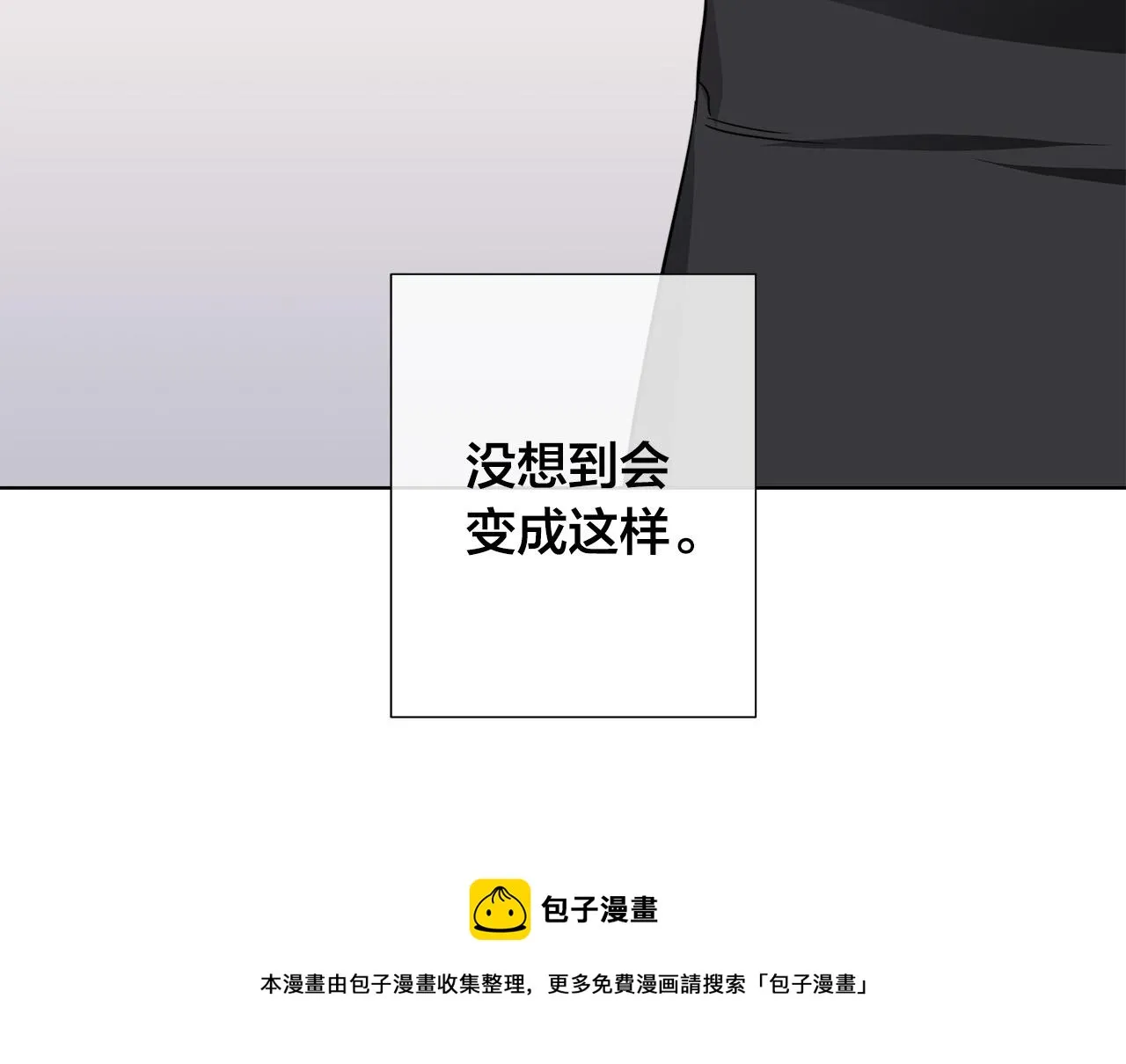 第58话 两情相悦 第17页