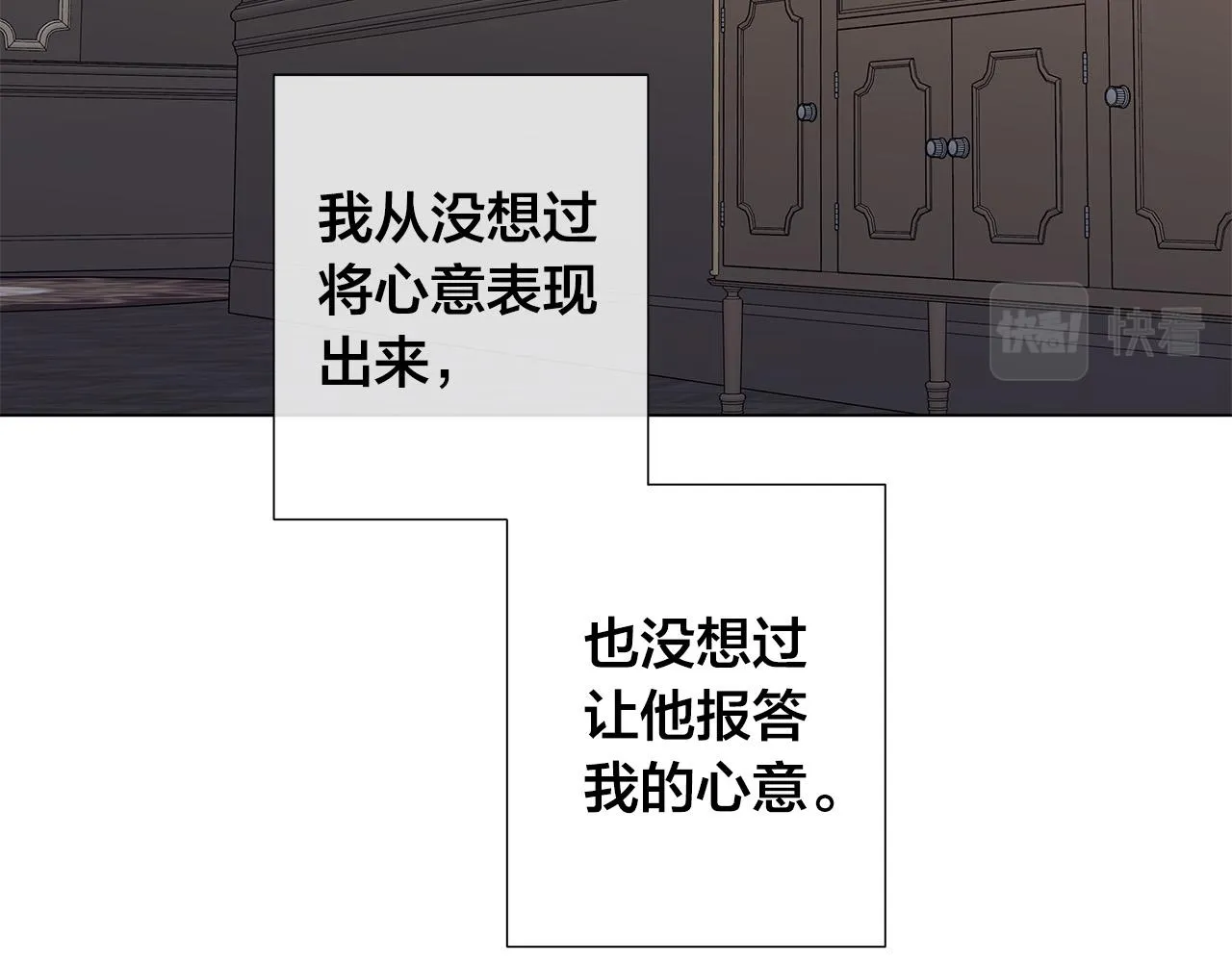 第58话 两情相悦 第22页