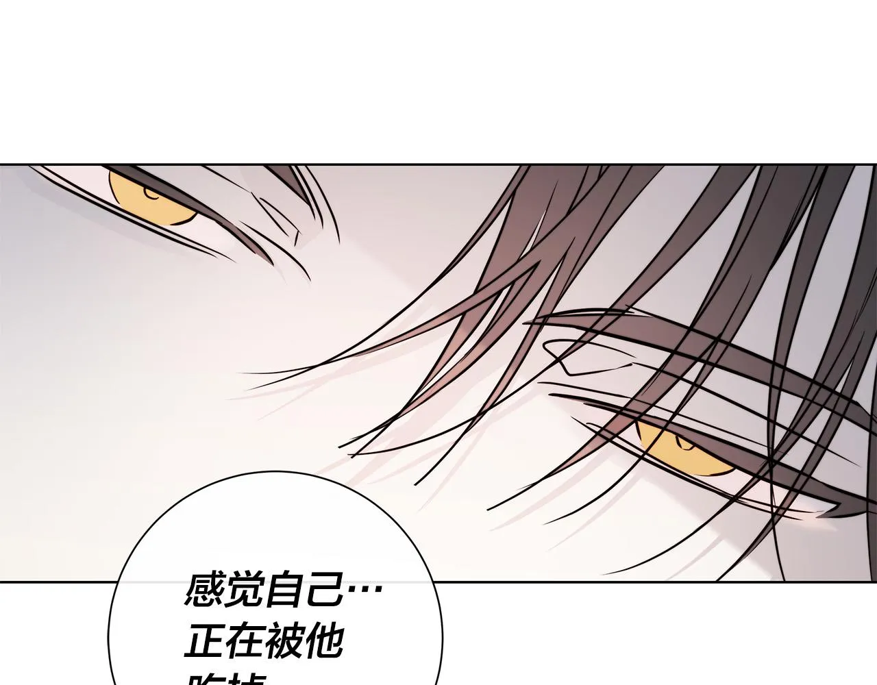 第58话 两情相悦 第31页