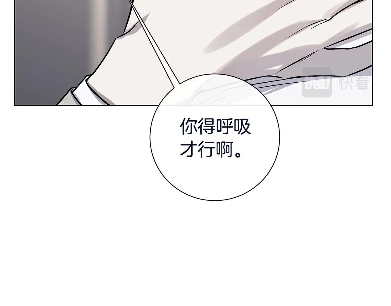 第58话 两情相悦 第40页