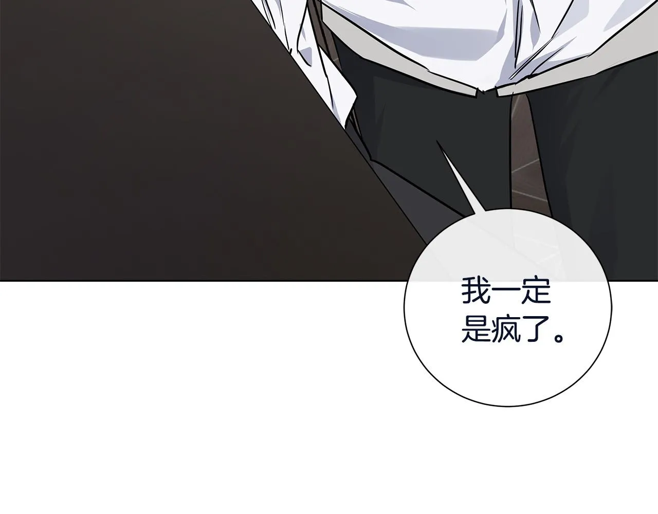 第58话 两情相悦 第48页