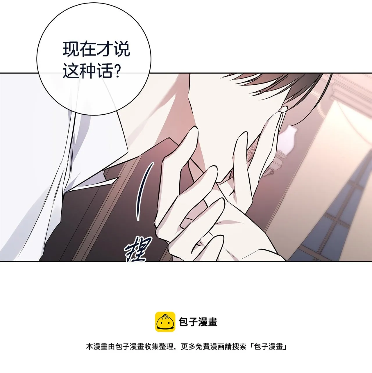 第58话 两情相悦 第49页