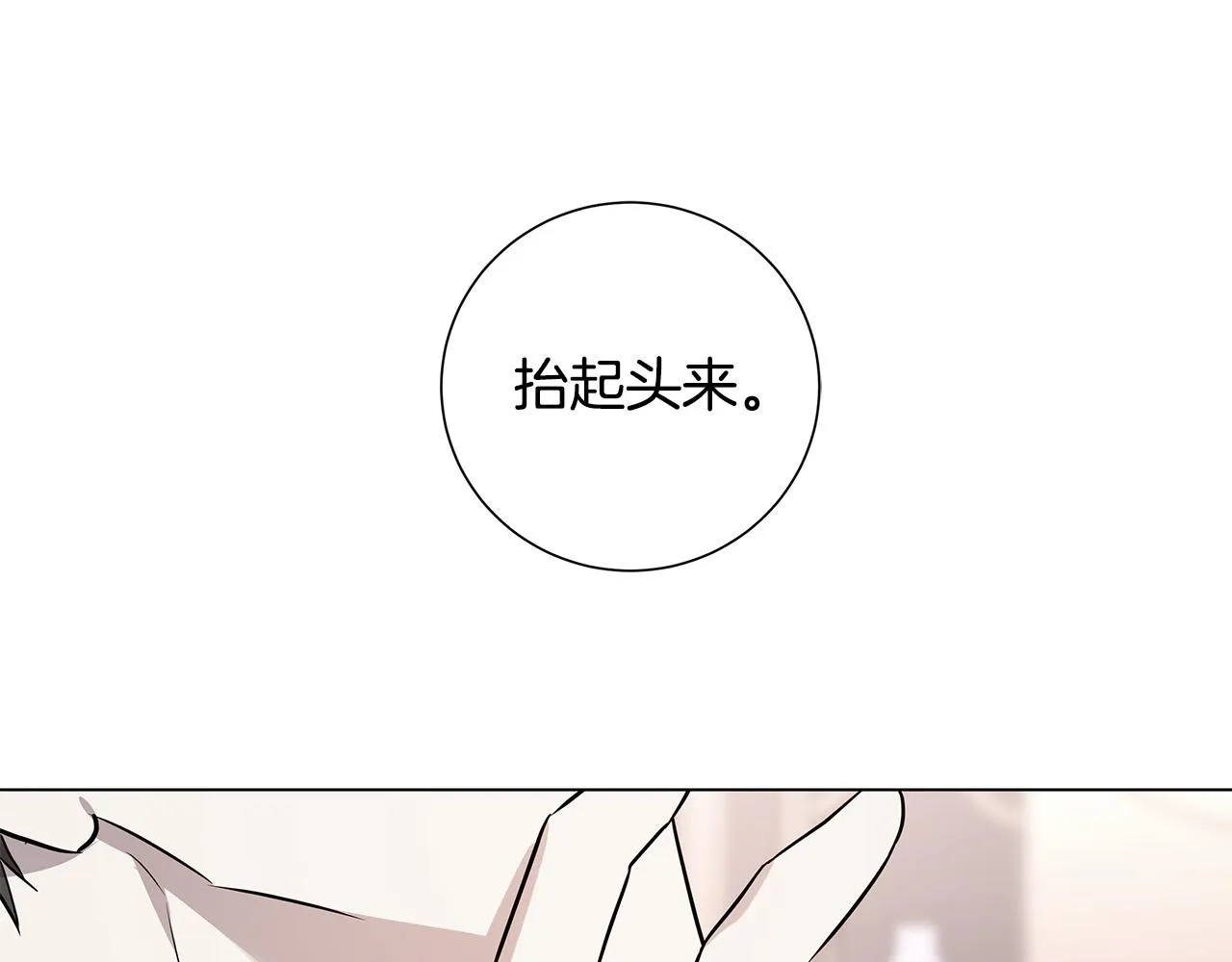第58话 两情相悦 第51页