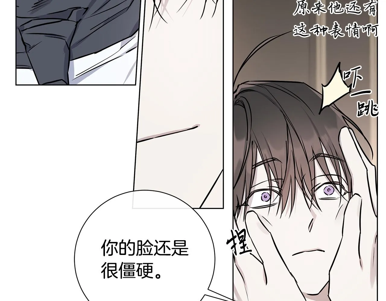 第58话 两情相悦 第60页