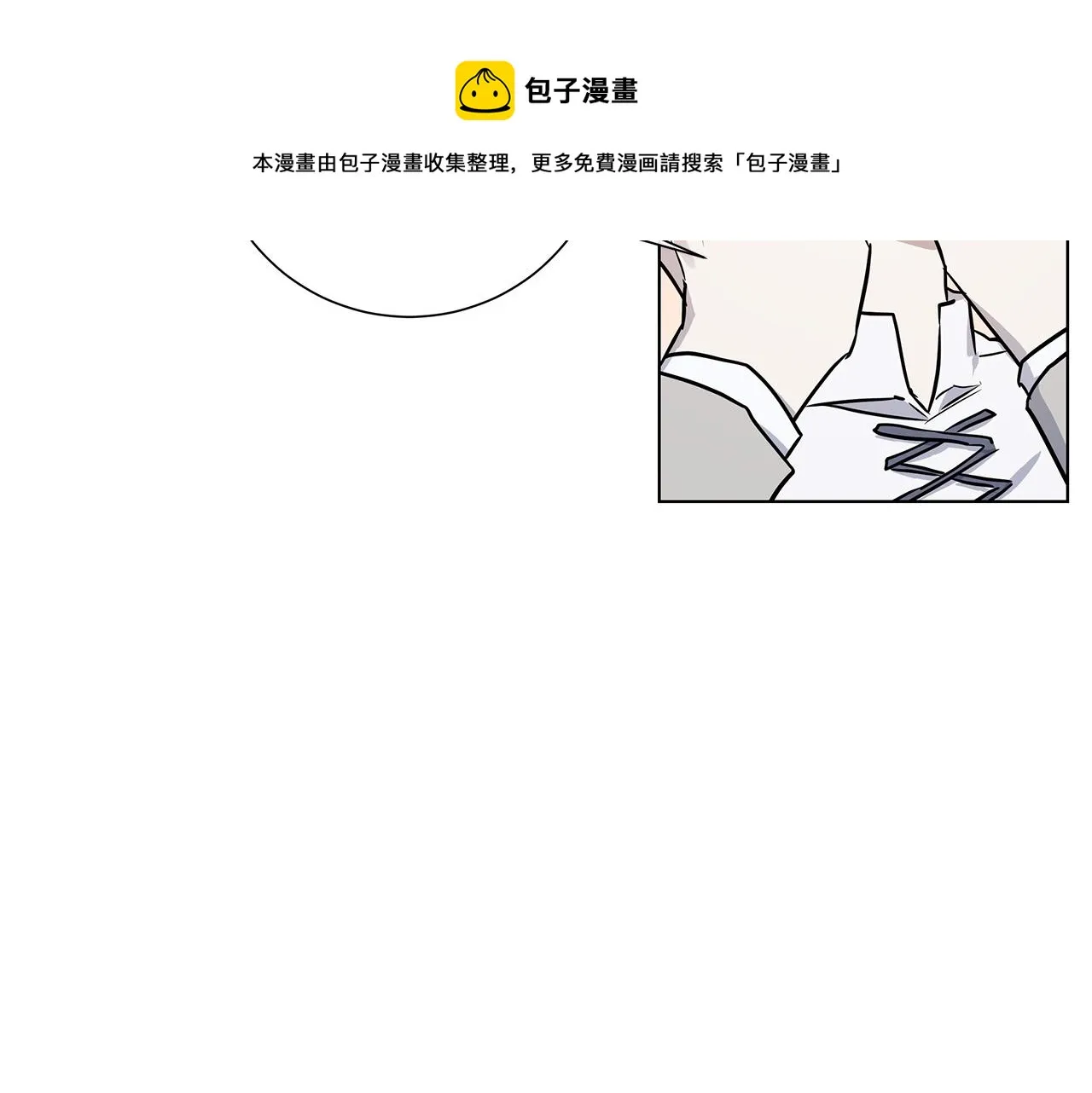 第58话 两情相悦 第61页