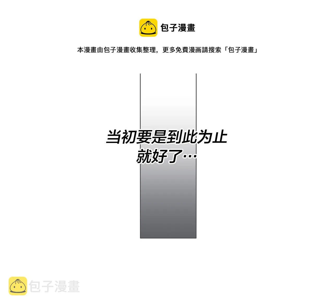 第58话 两情相悦 第65页