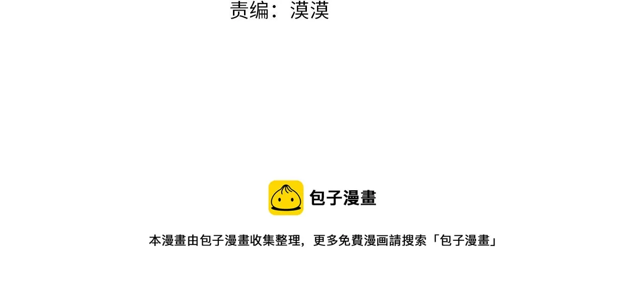 第58话 两情相悦 第69页
