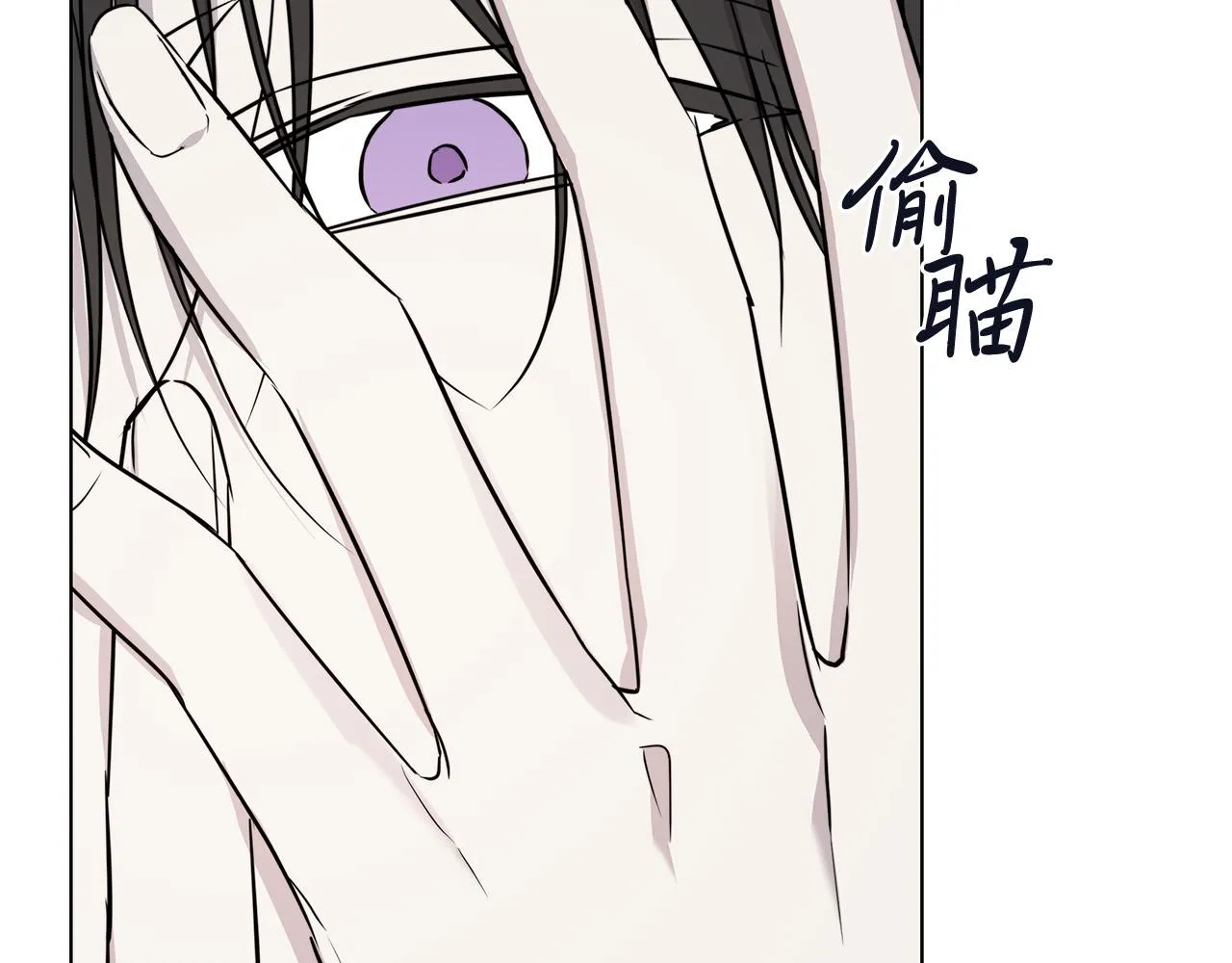 第58话 两情相悦 第75页