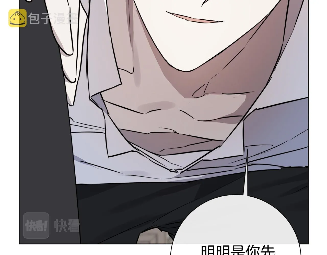 第58话 两情相悦 第79页