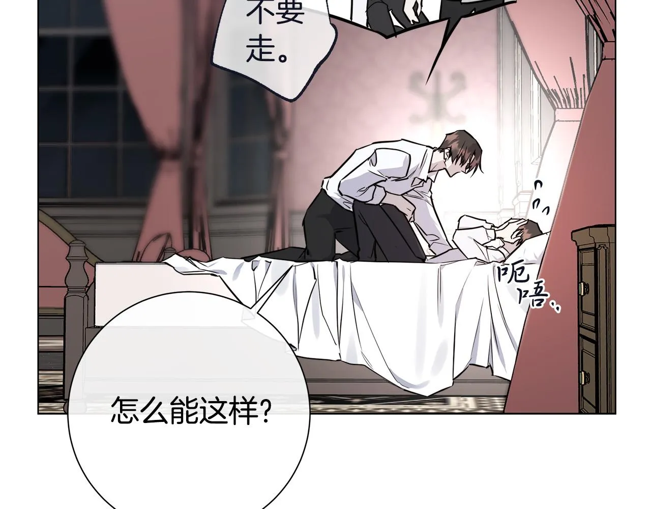 第58话 两情相悦 第82页