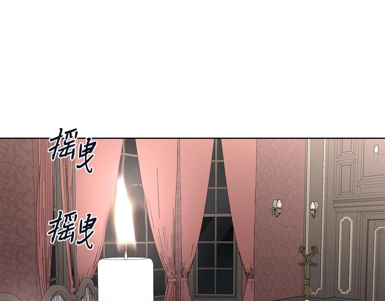 第58话 两情相悦 第84页