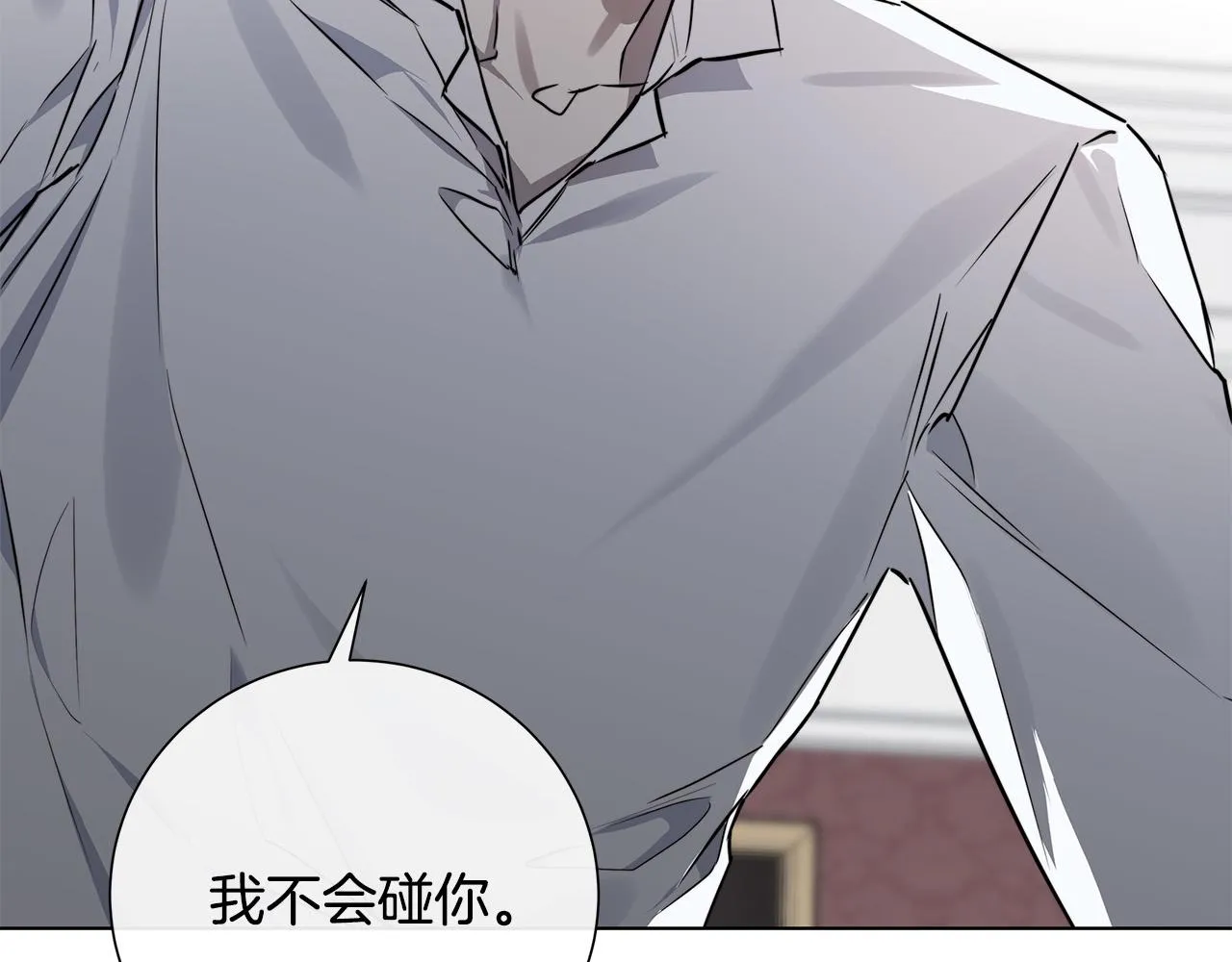 第58话 两情相悦 第87页