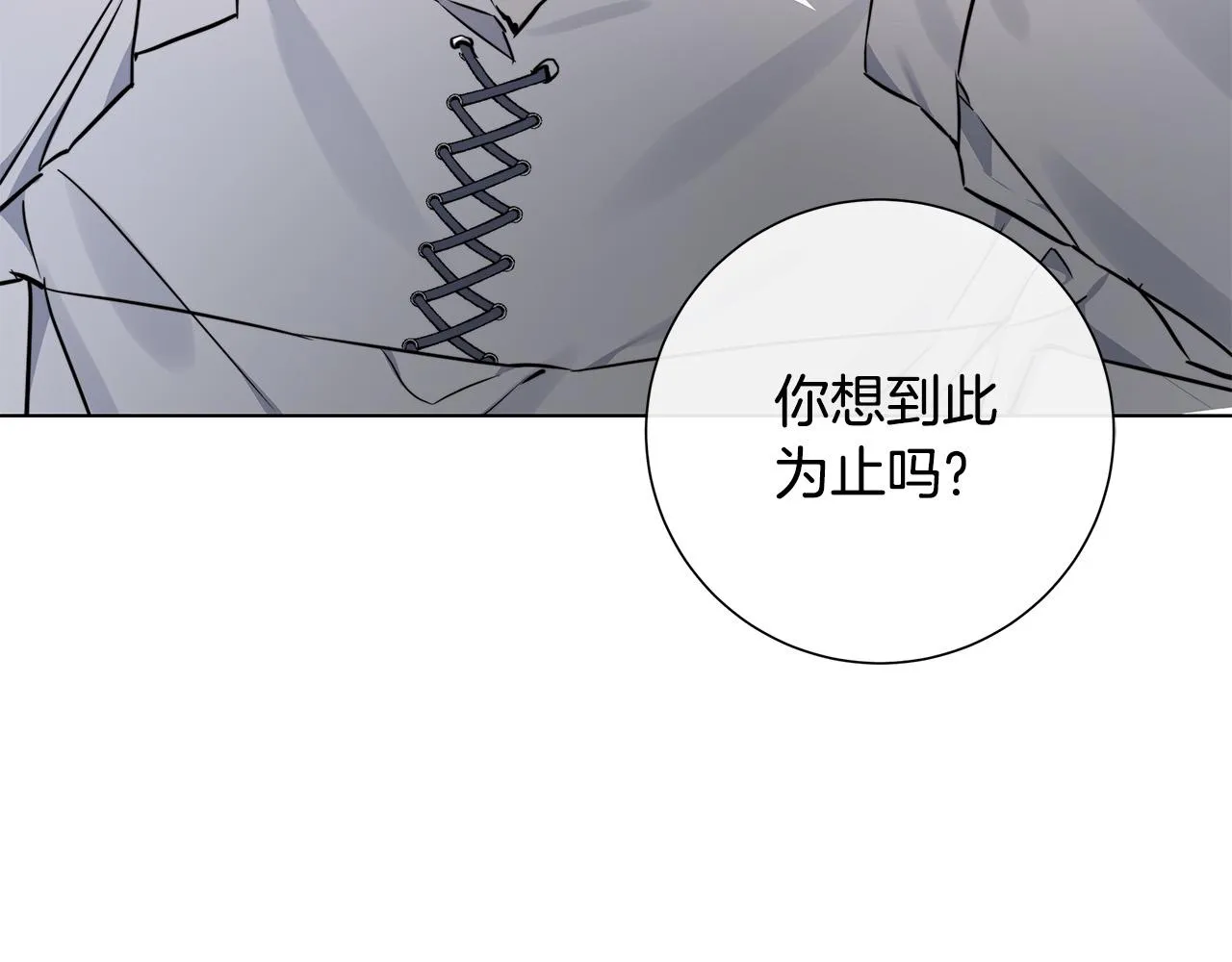 第58话 两情相悦 第90页