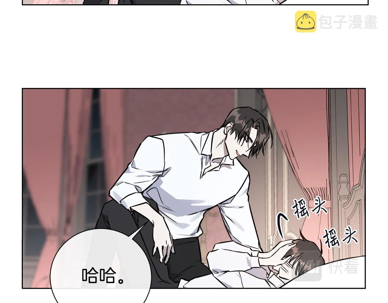 第58话 两情相悦 第92页