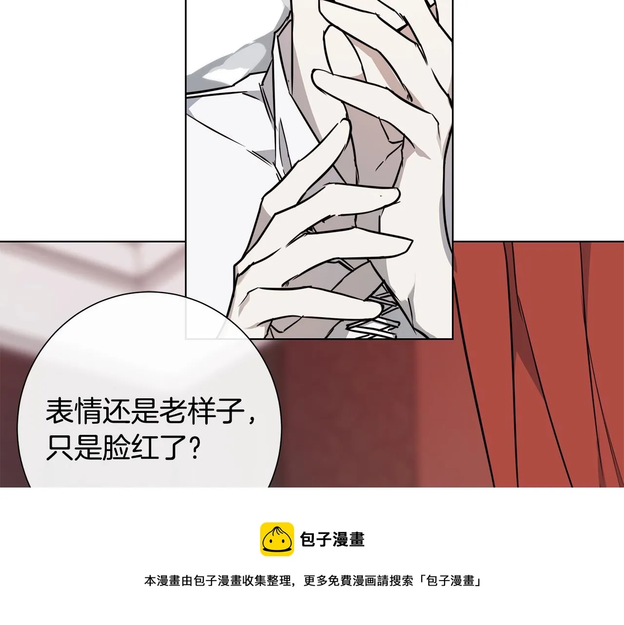 第58话 两情相悦 第97页