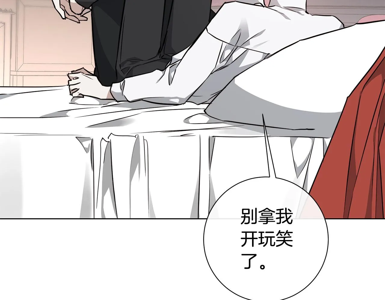 第58话 两情相悦 第99页