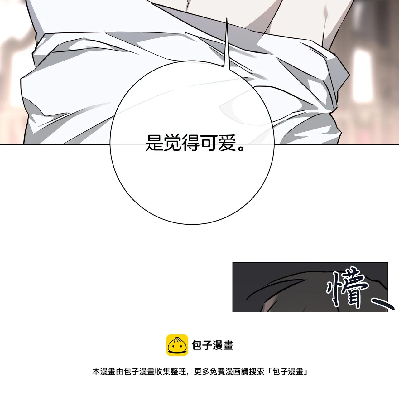 第58话 两情相悦 第105页
