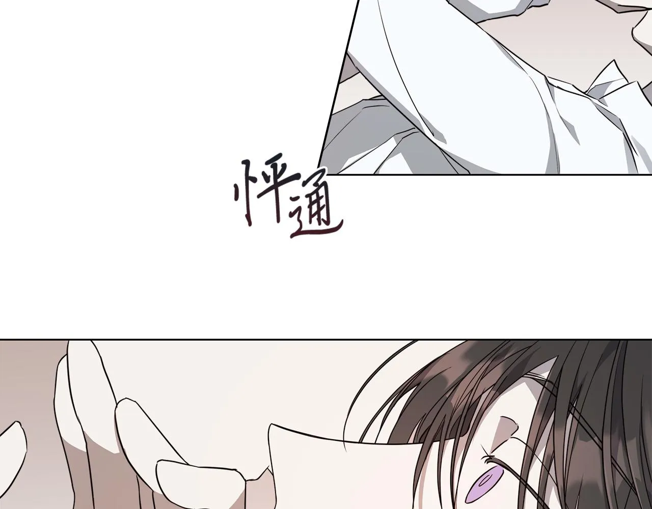 第58话 两情相悦 第111页