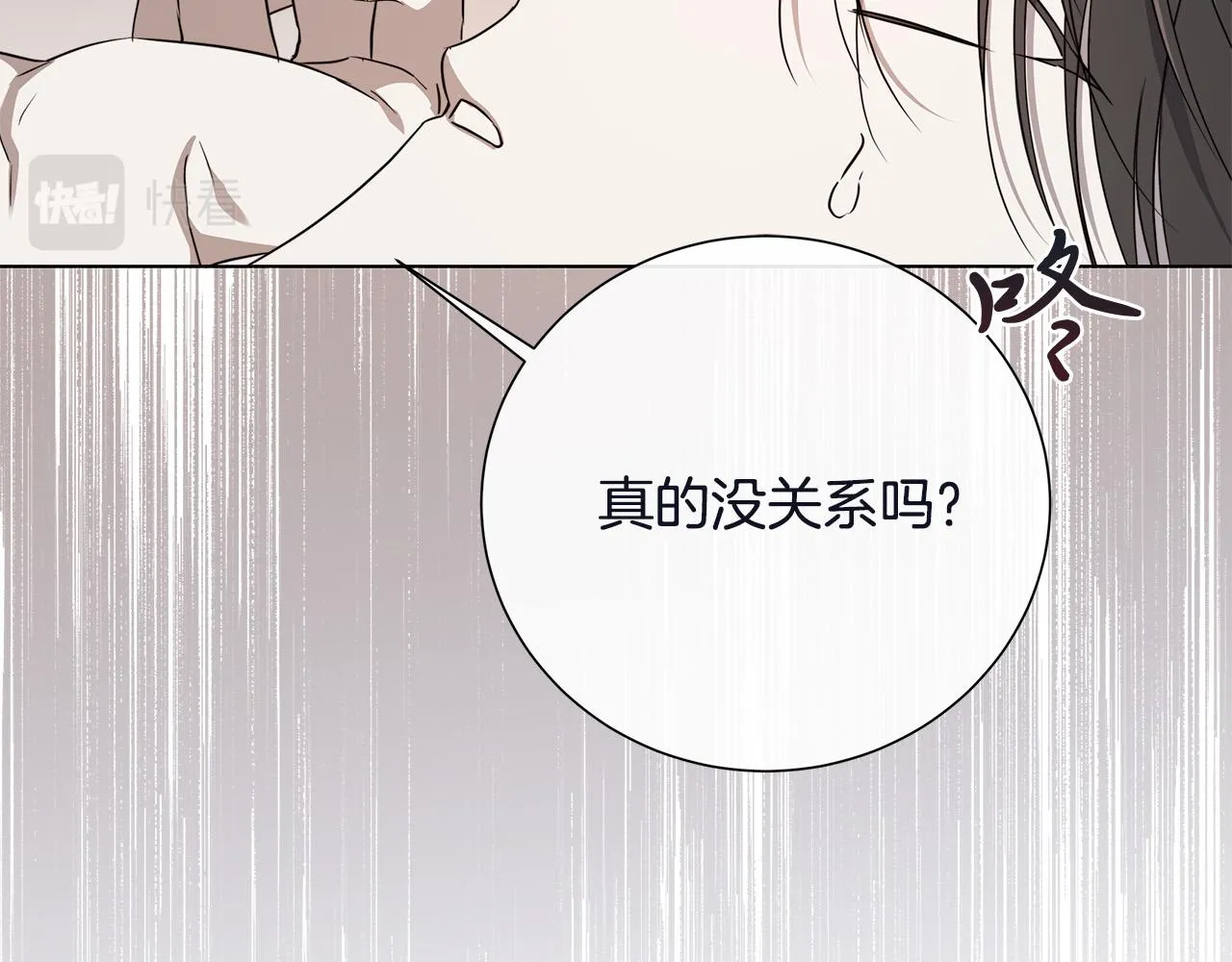 第58话 两情相悦 第112页