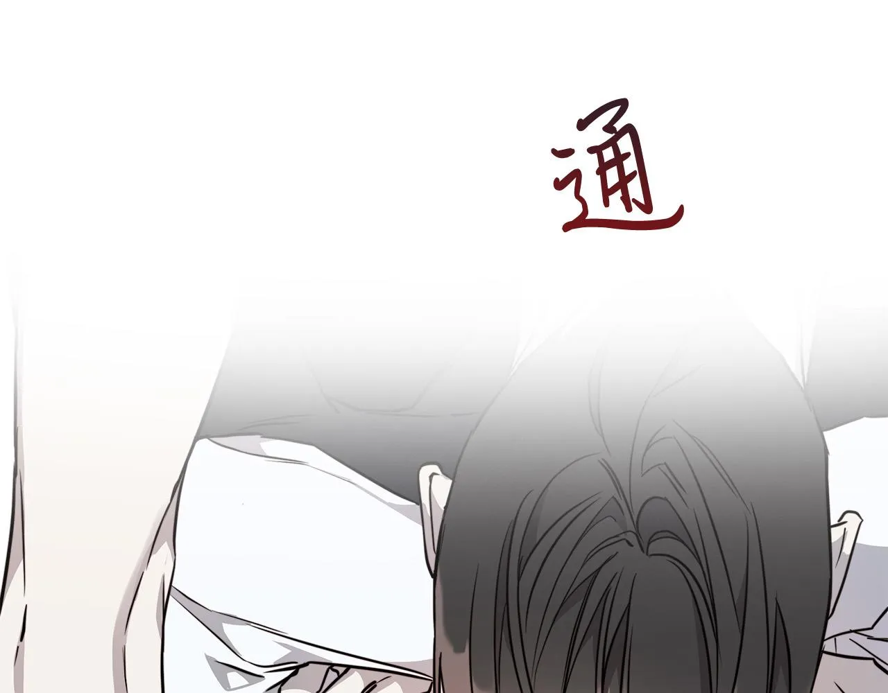 第58话 两情相悦 第114页