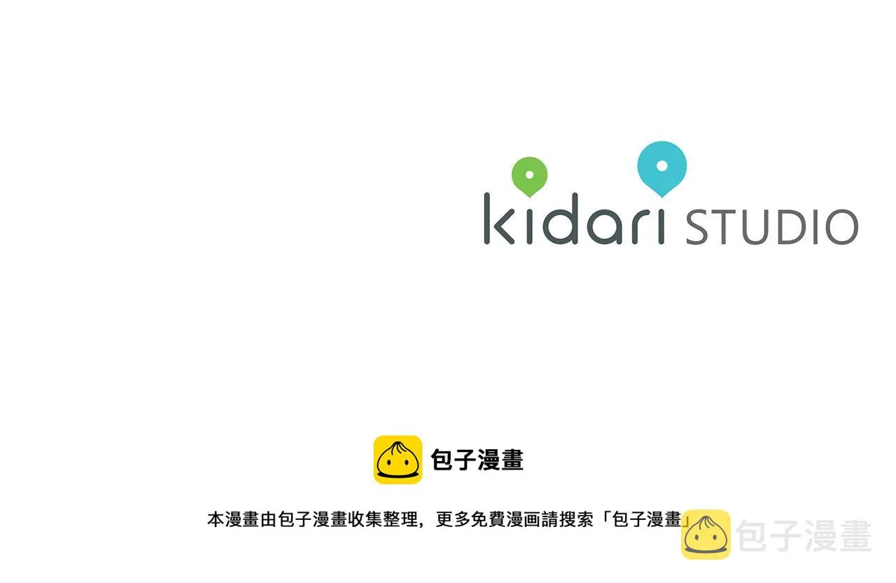 第58话 两情相悦 第121页