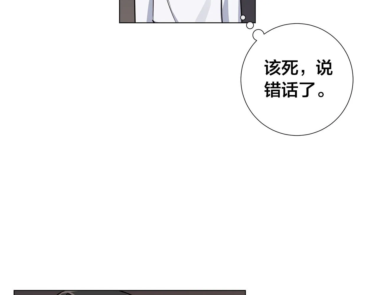 第57话 报仇 第7页