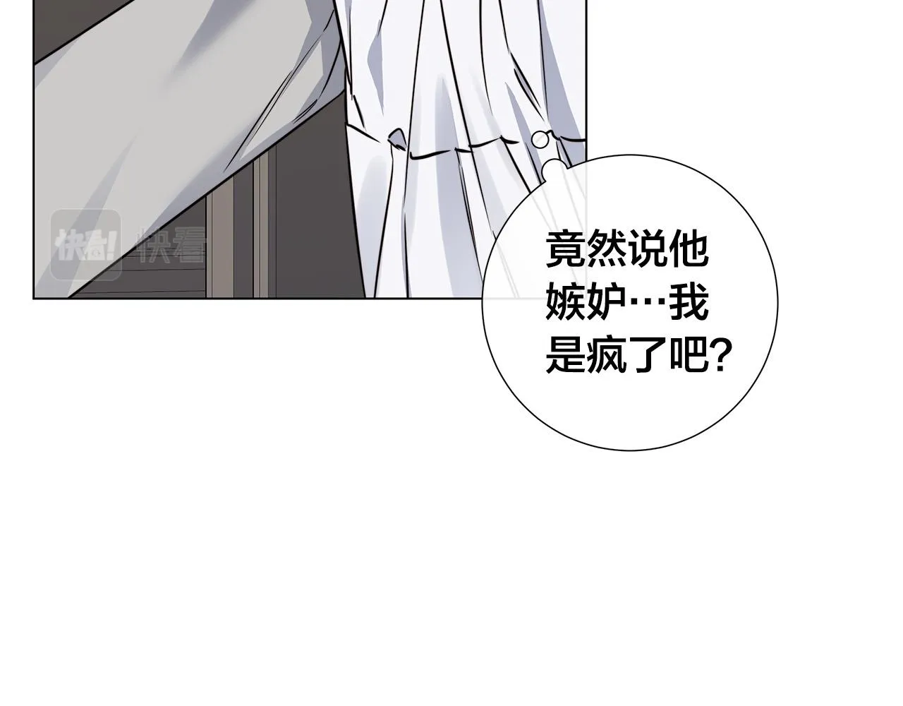 第57话 报仇 第9页