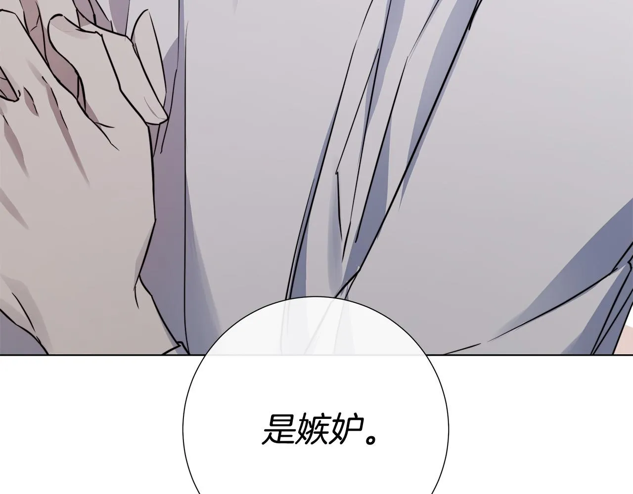 第57话 报仇 第17页