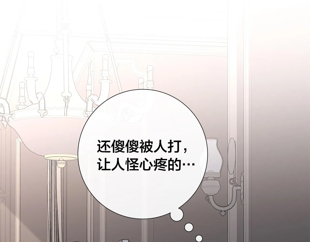 第57话 报仇 第33页