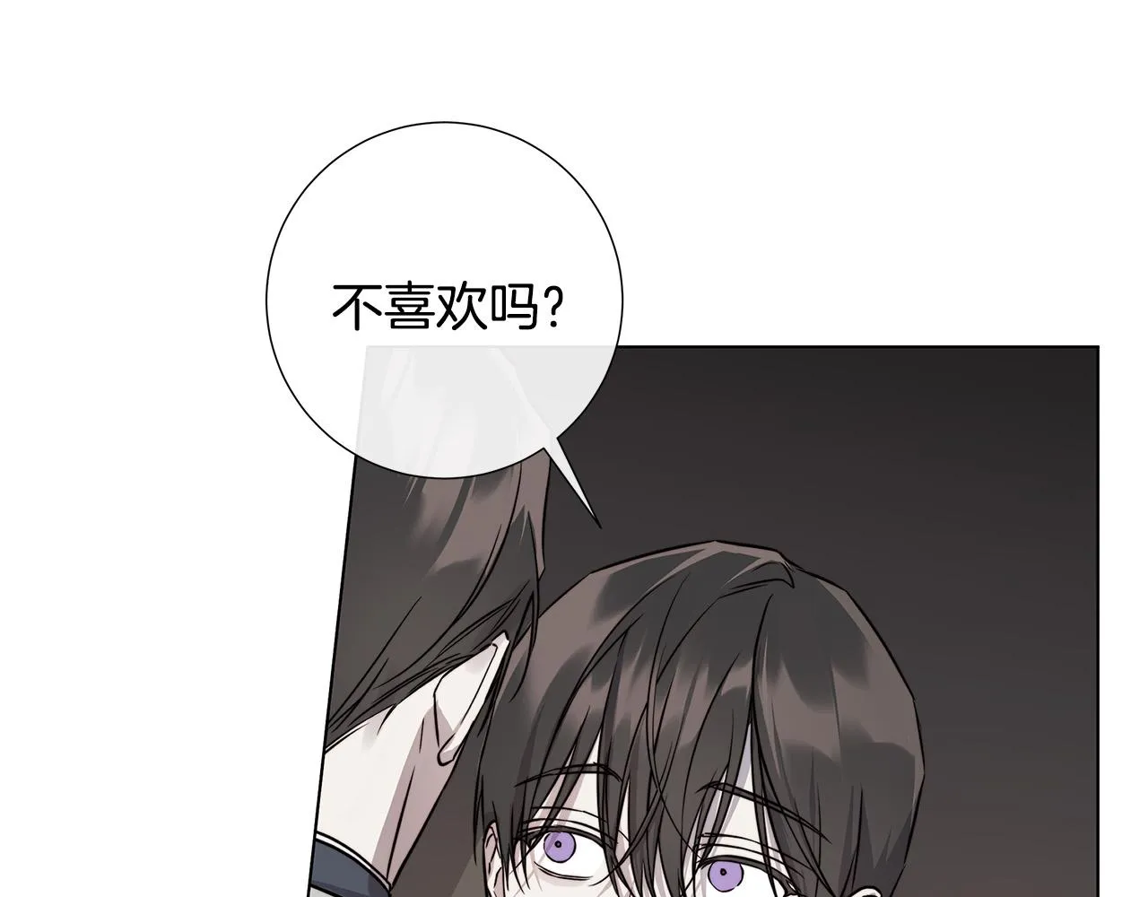 第57话 报仇 第39页