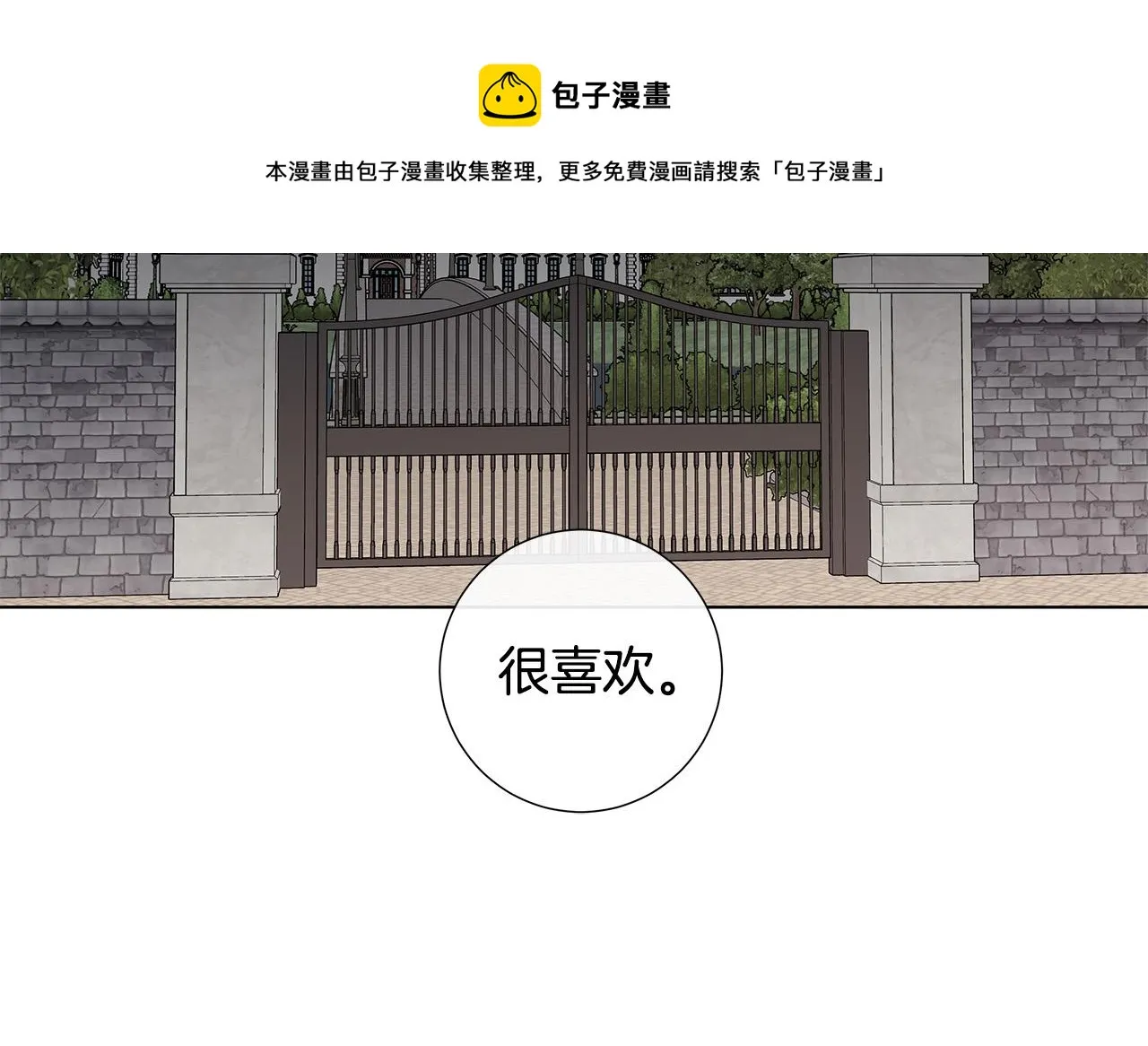 第57话 报仇 第51页