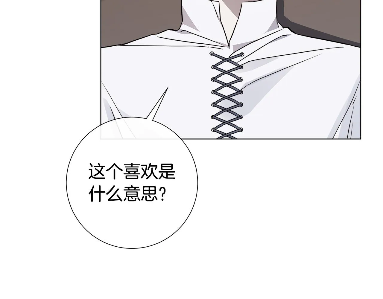 第57话 报仇 第55页