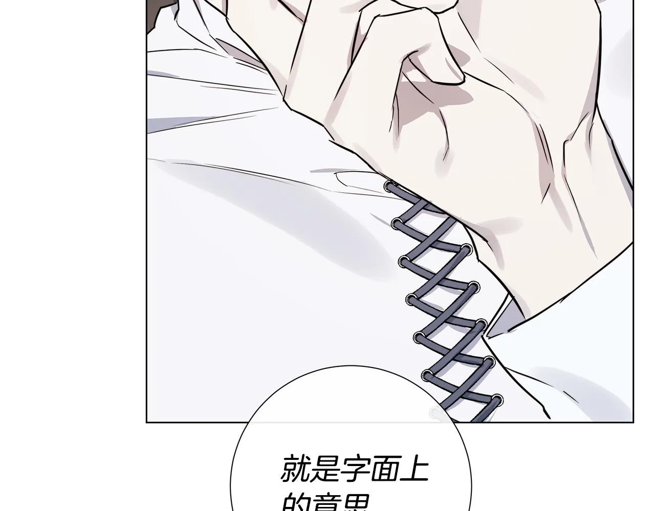 第57话 报仇 第58页