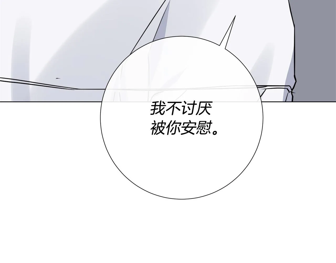第57话 报仇 第63页