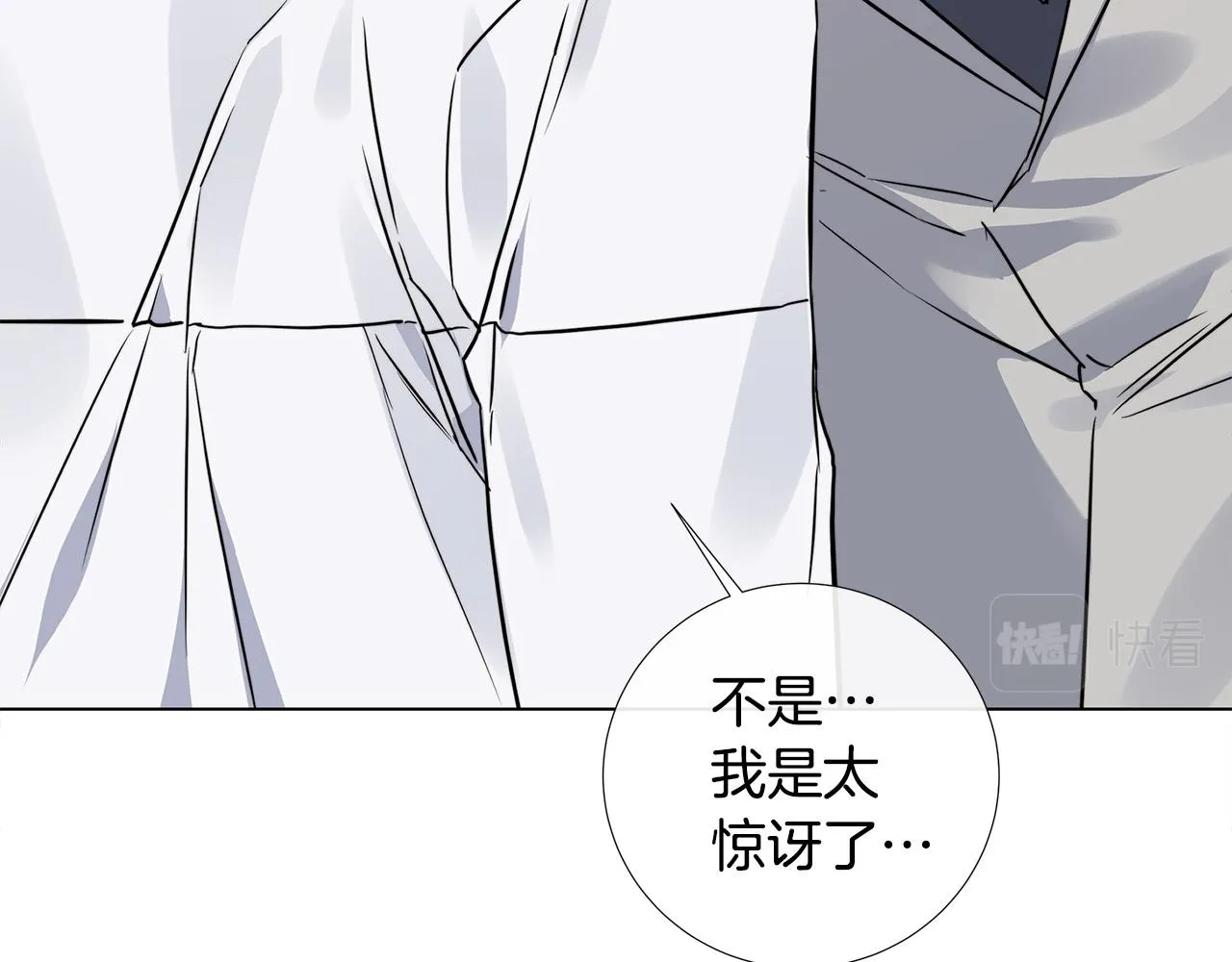 第57话 报仇 第69页