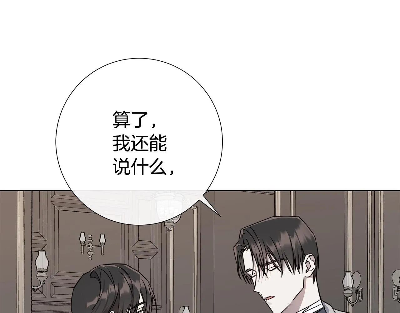 第57话 报仇 第73页