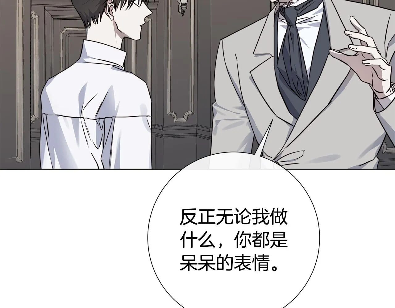 第57话 报仇 第74页