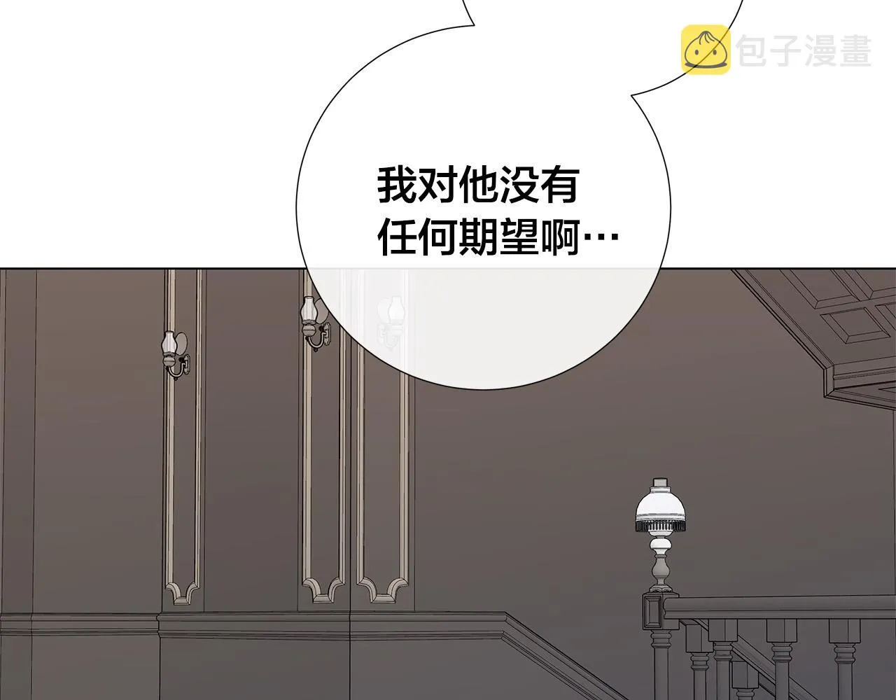 第57话 报仇 第80页
