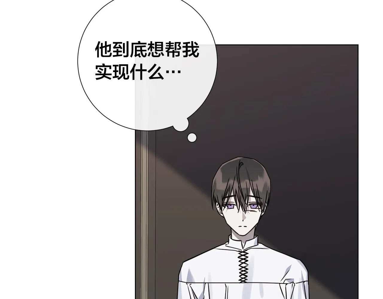 第57话 报仇 第82页