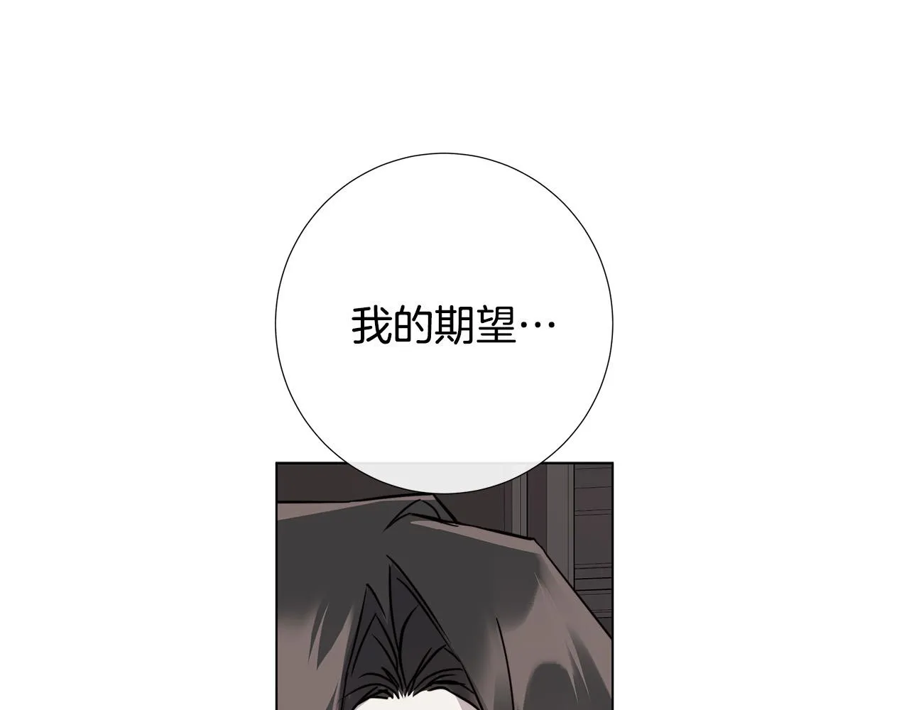 第57话 报仇 第86页