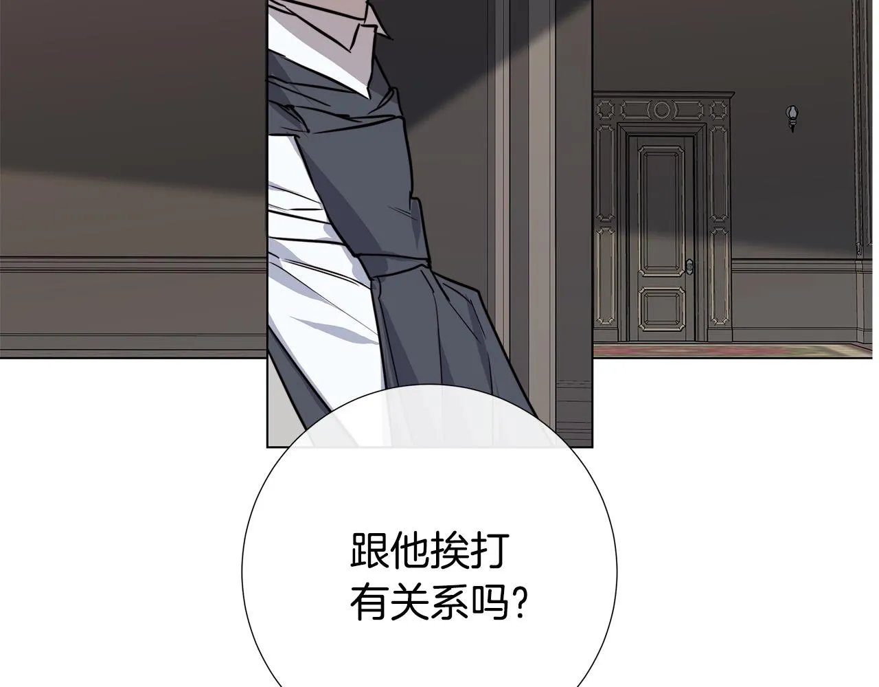 第57话 报仇 第88页