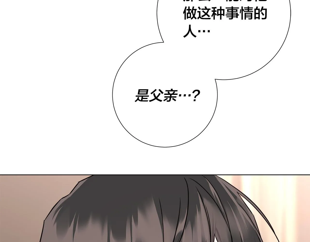 第57话 报仇 第91页