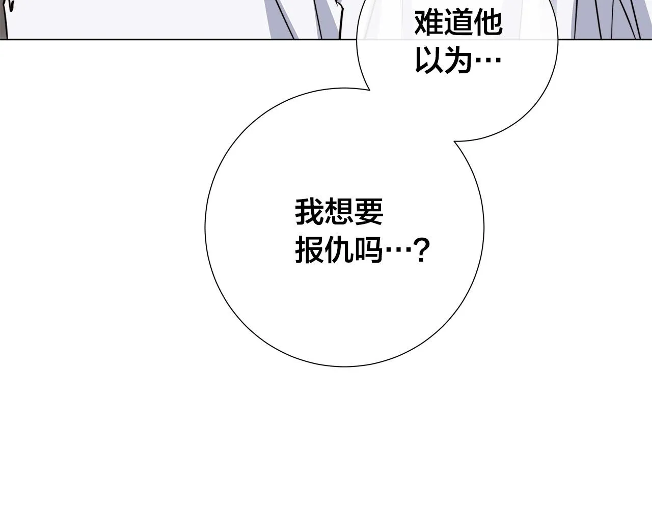 第57话 报仇 第94页