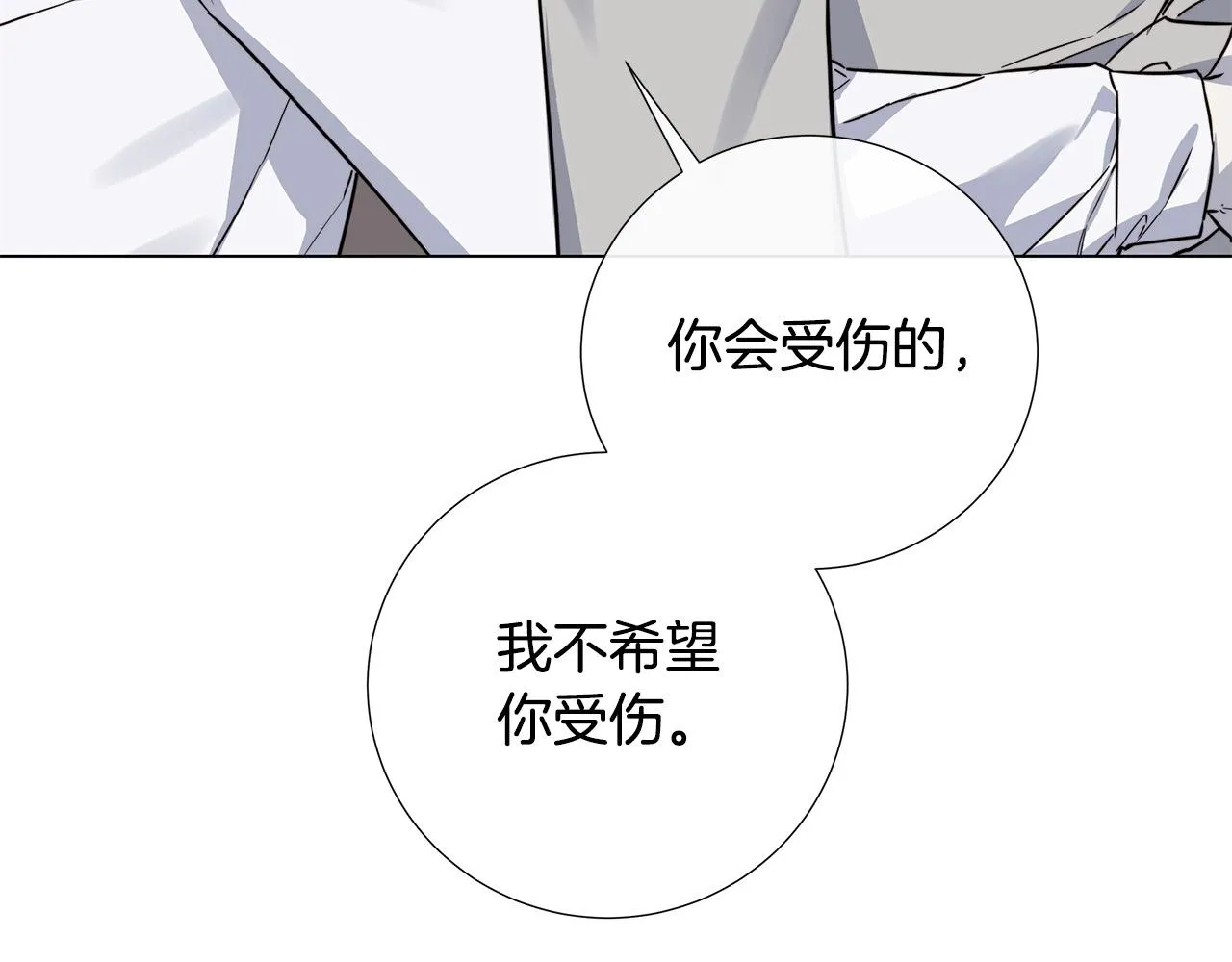 第57话 报仇 第120页