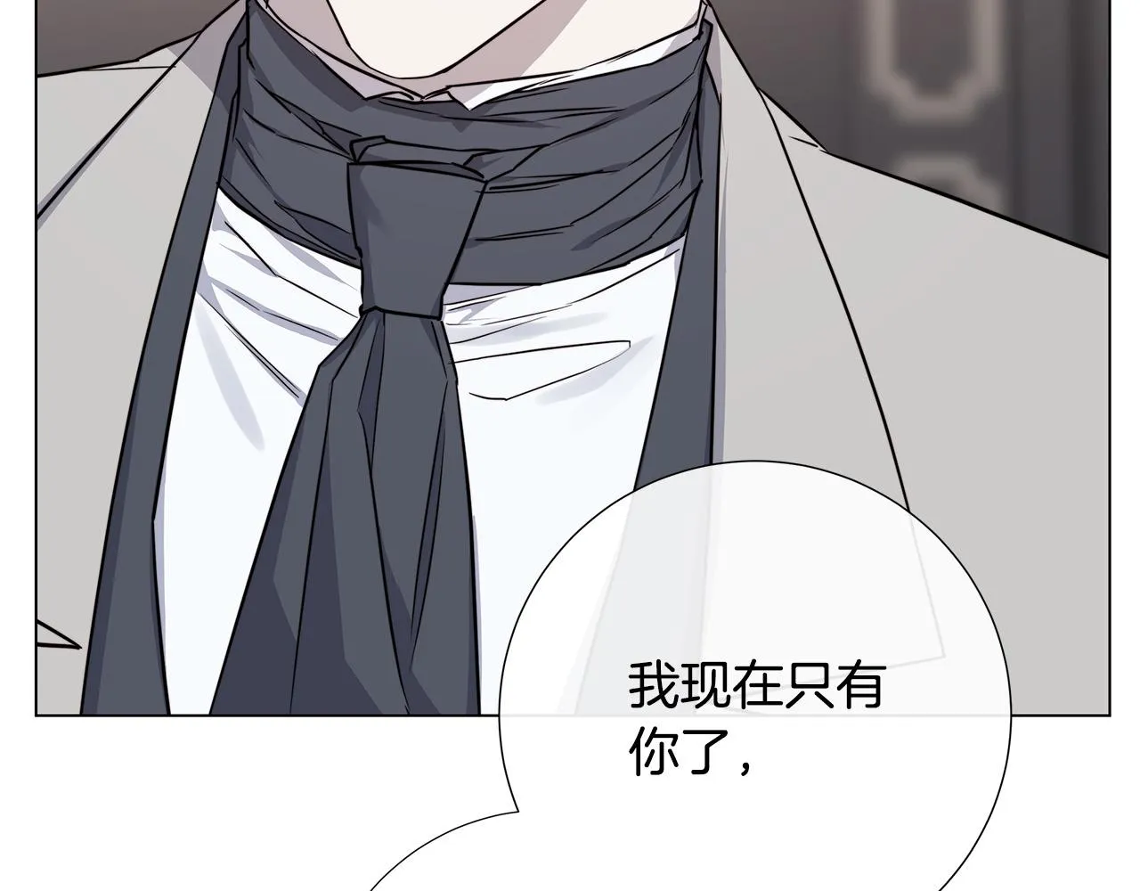 第57话 报仇 第122页