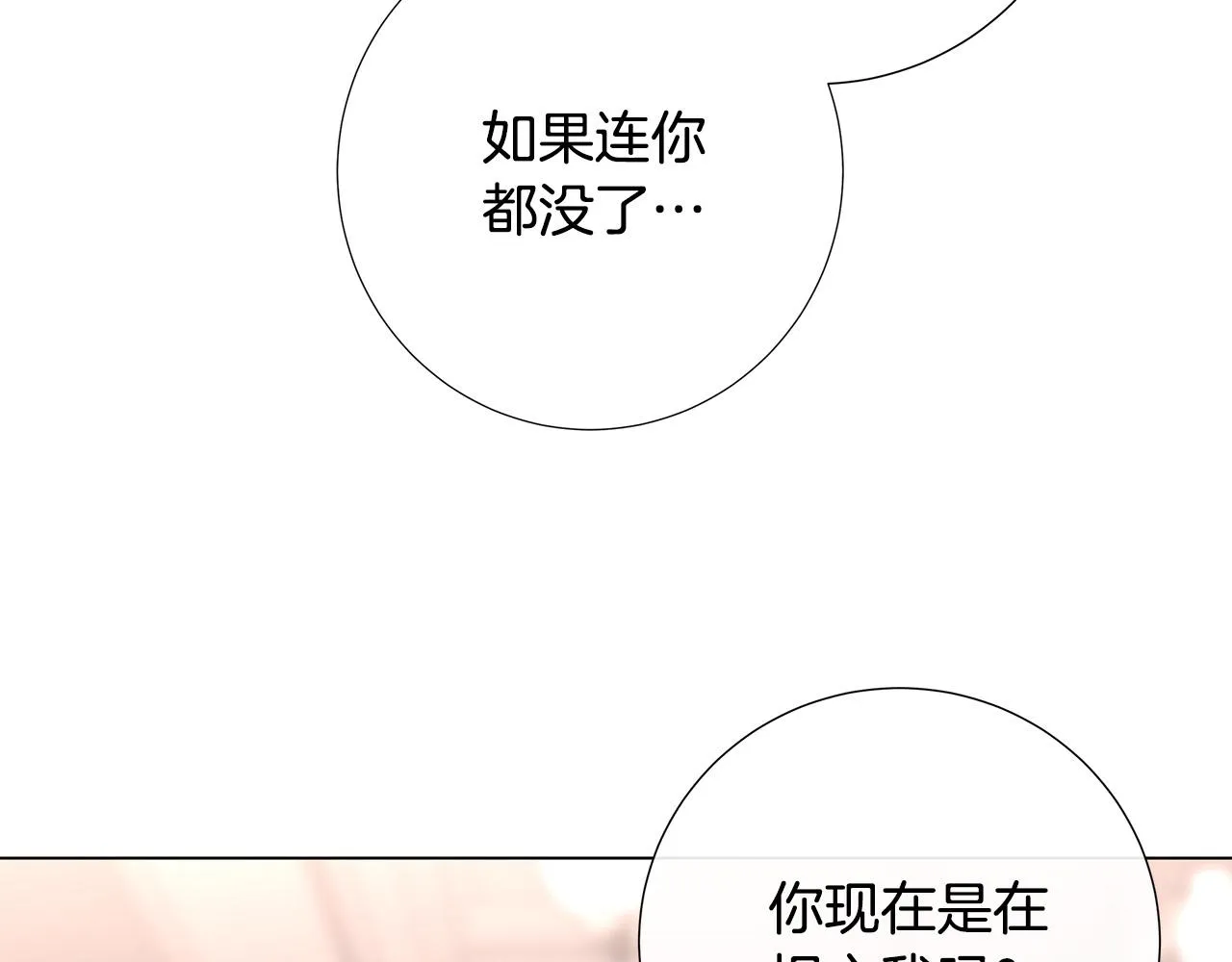 第57话 报仇 第123页