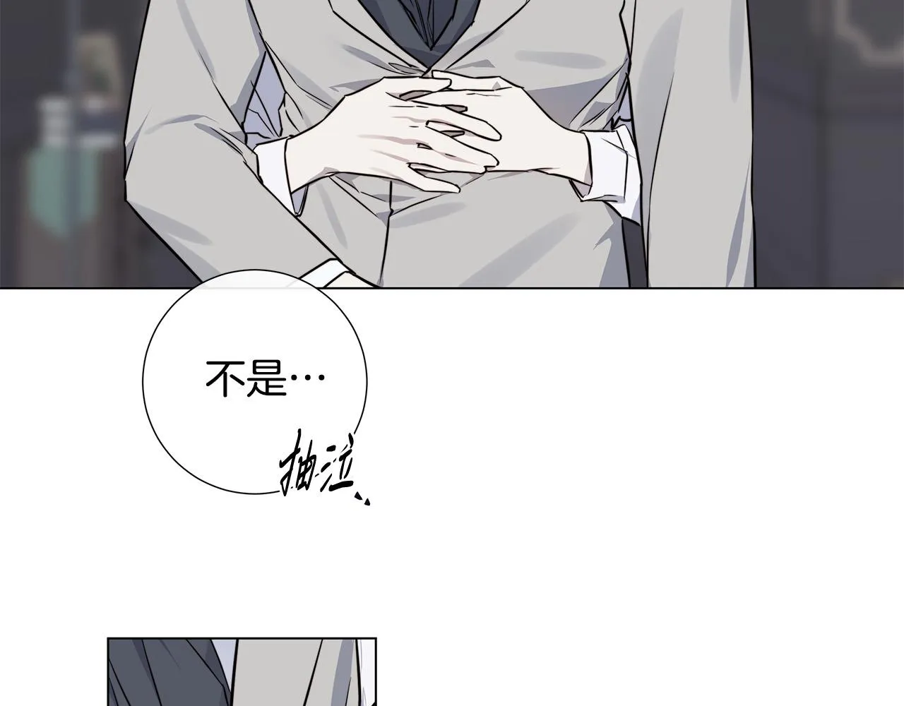 第57话 报仇 第125页