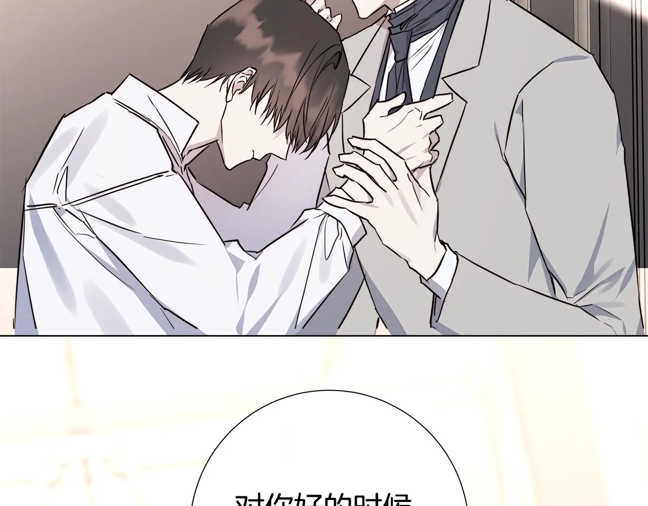 第57话 报仇 第129页