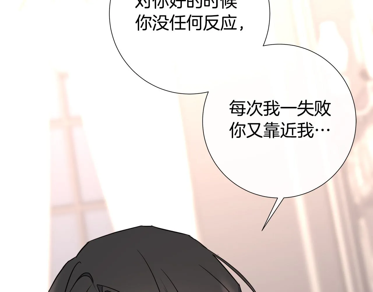 第57话 报仇 第130页